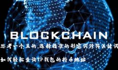 思考一个且的，选择精准