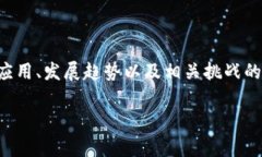 区块链的英文摘要通常是