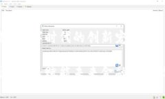 凤凰区块链：数字时代的