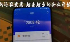 区块链转型最佳方案，顾