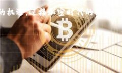 TP钱包与SDHash货币：未来加