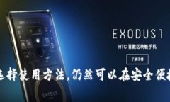 t恤TP钱包手续费解析：全