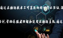 区块链养殖是一个结合了