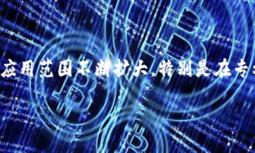 思考及关键词  
在当今快速发展的科技领域，区块链作为一种创新性的分布式账本技术，其应用范围不断扩大，特别是在专利存储和管理方面。针对这一主题，以下是一个良好的和相关关键词的例子：

揭秘区块链专利存储技术：颠覆传统管理模式的创新方案