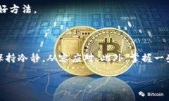 t p钱包币为何无法转出？