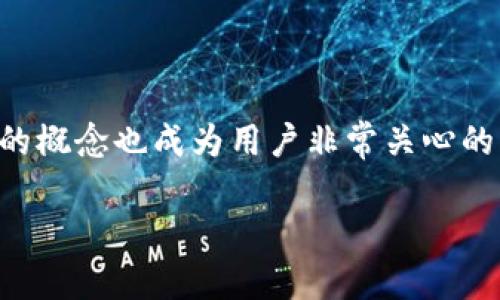 在智能手机和区块链技术飞速发展的今天，数字钱包变得愈加重要，尤其是在加密货币的交易和管理过程中。TP钱包作为一种非常流行的数字货币钱包，其助记词的概念也成为用户非常关心的话题。那么，TP钱包到底有几套助记词呢？这个问题的答案不仅关乎用户的资产安全，也关乎他们的使用体验。在本文中，我们将深入探讨TP钱包助记词的相关内容。

TP钱包助记词的全解，确保你的数字资产安全