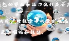   深入解析：TP钱包中的