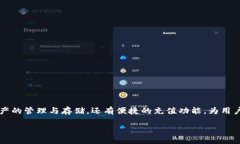 如何通过TP钱包轻松充值人