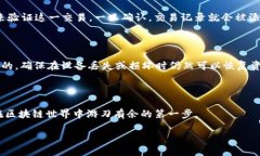 区块链中的“SK”是什么含