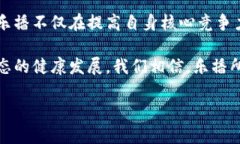 乐播集团区块链概念的简