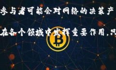 区块链的起源：一场数字