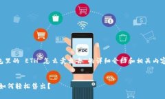 下面是关于“T P 钱包里的