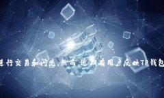 在数字货币日益流行的今