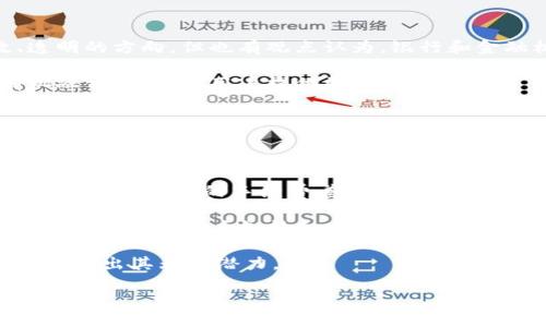 区块链是什么虚拟币交易

区块链的概念在过去几年间变得愈发热门。许多人提起“虚拟币”时，往往会和“区块链”联系在一起，仿佛它们是一种不可分割的整体。究竟区块链是什么，它与虚拟币交易又有怎样的深厚联系？今天就让我们深入探索这个富有魅力的领域。

区块链的基本概念

区块链是一种去中心化的分布式账本技术，可以安全地记录各种交易。它的核心是将信息分成一个个“区块”，这些区块通过加密方式相互连接，形成了一条长链。因为每个区块中都包含了前一个区块的哈希值，这为数据的完整性和安全性提供了保障。

这听起来可能有些复杂，但简单来说，区块链就像一本公开的账本，任何人都可以查看上面的记录，但没有人能随意篡改其中的内容。这样的特性使得区块链在金融、供应链管理、医疗等多个领域都显示出了巨大的应用潜力。

虚拟币的起源与演变

虚拟币（又称加密货币）的诞生可以追溯到比特币（Bitcoin）的出现。2009年，一个化名为中本聪的人（或团队）创造了比特币，标志着虚拟币时代的开始。比特币的成功引发了其他虚拟币的效仿，迅速出现了以太坊、瑞波币、莱特币等多种不同的虚拟货币。

每种虚拟币虽然都基于区块链技术，但它们在设计理念、功能和应用场景上则各有不同。例如，以太坊不仅是一种虚拟币，更是一个能支持智能合约的平台，使得开发者可以在其上构建各种去中心化的应用程序（DApps）。因此，可以说区块链为虚拟币的发展提供了坚实的基础。

虚拟币交易的基本流程

虚拟币交易并不像我们在银行里进行的传统交易那样，通常的步骤比较简单。首先，你需要选择一个虚拟币交易所并注册一个账户。接着，充值一些法币，比如人民币或美元，然后便可以开始进行虚拟币的买卖了。

在交易中，用户可以选择购买或出售某种虚拟币。这些交易记录会被公开写入区块链，任何人都可以查看，从而确保交易的透明性和公正性。当你成功出售一个虚拟币后，会收到相应金额的法币或其他虚拟币，这一切都仰赖于区块链的技术保障。

区块链技术的优势

区块链技术有许多令人兴奋的优势。首先，去中心化的特性使得传统金融体系中的“中介”能被省略，降低了交易的成本。此外，区块链的透明性确保了每笔交易都是可追溯的，降低了被欺诈的风险。同时，因为数据被多个节点共同维护，系统的稳定性和安全性得到了很大提高。

最后，区块链的不可篡改性意味着，一旦信息被记录在链上，便无法被随意修改。这让很多人看到了区块链的应用像是物流追踪、数字身份认证等多个场景的发展前景。

区块链与虚拟币交易的关系

那么，区块链与虚拟币交易之间又是什么关系呢？可以说，区块链为虚拟币交易提供了一个安全、透明和高效的平台。所有的虚拟币交易都是在区块链的基础上执行的，其交易过程的每个细节都会被记录在区块链中。这确保了交易的真实性，避免了双重支付或者伪造交易的可能性。

此外，区块链技术的智能合约也促进了虚拟币交易的创新。这种自执行合约允许虚拟币交易在特定条件满足时自动执行，提高了交易的效率与便捷性。

未来的展望与挑战

尽管区块链与虚拟币的结合确实带来了许多便利与机遇，但未来依然面临许多挑战。例如，如何解决区块链的可扩展性问题，使得其能处理更大规模的交易。以及各国对于虚拟币的监管政策仍然尚未明确，这导致市场的不确定性增加。

结论

总的来说，区块链和虚拟币交易是现代科技进步的产物，代表了未来金融科技的发展方向。它们的结合使得经济活动更加高效、安全、透明。值得注意的是，了解这一领域不仅重要，也意味着我们需要不断关注技术的发展及未来的变革。

相关问题探讨

1. 区块链是否会取代传统金融系统？

这个问题在圈内外都有激烈的讨论。对于一些人来说，区块链技术的优势可能会引发传统金融的变革，使其走向更高效、透明的方向。但也有观点认为，银行和金融机构的存在是有其历史根源和社会需求的，短期内完全取代的可能性较小。

总之，可以预见的是，区块链与传统金融的结合将成为一种趋势，而不是对立的局面。未来的金融模式可能会是两者的有机融合，共同为用户提供更优质的服务。

2. 如何选择合适的虚拟币交易所？

对于初学者而言，选择一个合适的虚拟币交易所至关重要。一般来说，可以从以下几个方面进行考虑：

首先，安全性是最重要的衡量标准。选择知名度高、安全性强的交易所，查看其是否有过安全事故。其次，交易费也不可忽视，不同交易所的手续费差异可能会影响你的交易利润。

此外，交易量、用户评价和平台的有效性也是需要关注的因素。选择一个流动性好的交易所能够更加顺利地完成交易。最后，交易所的用户支持和功能设置也会影响使用的便捷性。

综上所述，了解区块链的核心概念及其与虚拟币交易的关系非常重要。随着时代的进步，我们期待着这项技术在更多领域展现出其无限潜力。

区块链是什么虚拟币交易