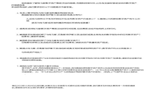 解决TP钱包转账卡住的有效方法与经验分享