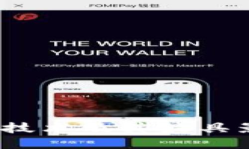 深入探索：区块链技术及其最具影响力的关键产品