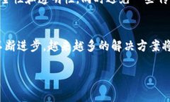 区块链加密存储的基本概