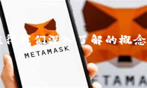 在数字货币和区块链技术飞速发展的今天，用户在使用不同的数字钱包时，常常会遇到许多不熟悉的术语和项目。其中，wHEX便是一个值得我们深入了解的概念。接下来，让我们一起探讨一下wHEX在TP钱包里的含义、运作机制及相关问题，解析这个看似复杂的概念，希望能够帮助你更好地理解它。

详解wHEX在TP钱包的角色与功能