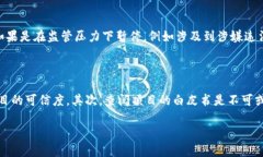 区块链暂停是什么意思？