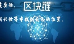 什么是NFT区块链？在数字