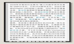 深入探讨区块链编码算法