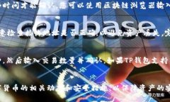 思考    如何将PIG币存入