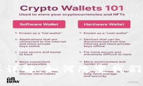 区块链技术详解：如何改变我们的数字世界