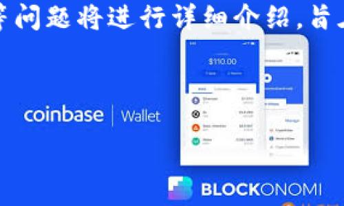 注意：本文关于直接购买加密货币的流程与安全性等问题将进行详细介绍，旨在帮助用户提升对加密货币购买的理解与安全意识。

及关键词

如何直接购买加密货币并安全存储到TP钱包