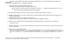 如何保护你的数字资产：