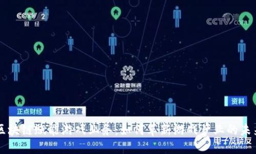 区块链赋能游戏业务：如何革新游戏产业的未来