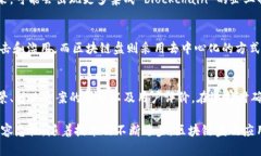 baioti区块链盘：深入了解