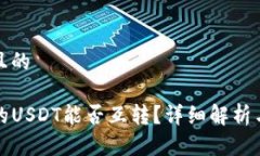 思考一个且的TP钱包中的