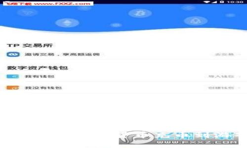 如何使用TP钱包将数字货币充币到游戏：详细指南