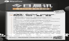 如何在TP钱包中出售加密货