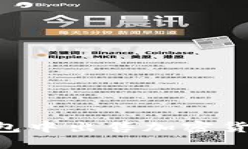 如何在TP钱包中出售加密货币：完整指南