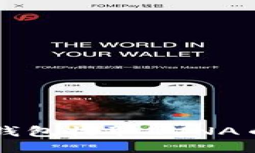 如何通过TP钱包收取LUNA币的详细指南