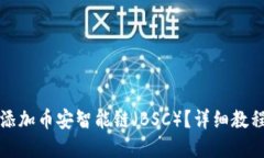 思考的优质如何在TP钱包中