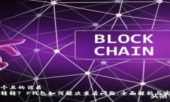 思考一个且的优质MSARS转转