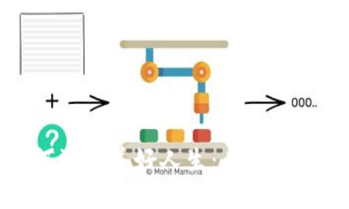 区块链如何塑造美好人生：未来的生活与机遇