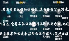   百度区块链：深入解析其