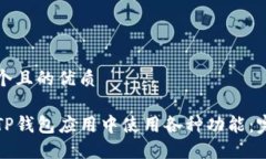 思考一个且的优质如何在