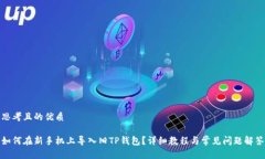 思考且的优质如何在新手