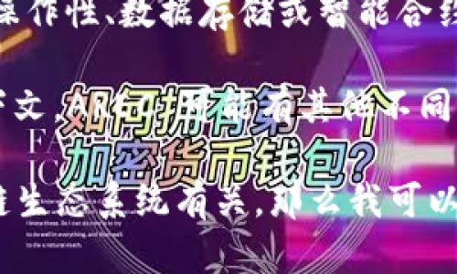 在区块链技术中，