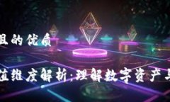 思考一个且的优质区块链