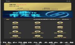 TP钱包扫码转账的真正授权