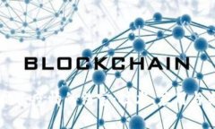 区块链抗击疫情的法宝：