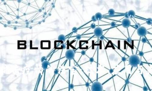 区块链抗击疫情的法宝：技术、应用与未来展望