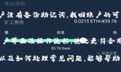 baiotiTP钱包资金安全吗可靠