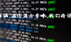 引言：区块链技术的发展