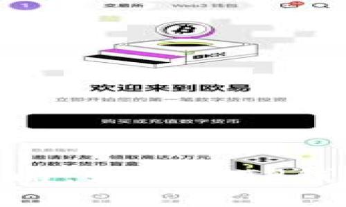 TP钱包挖矿攻略：如何在TP钱包中高效挖矿